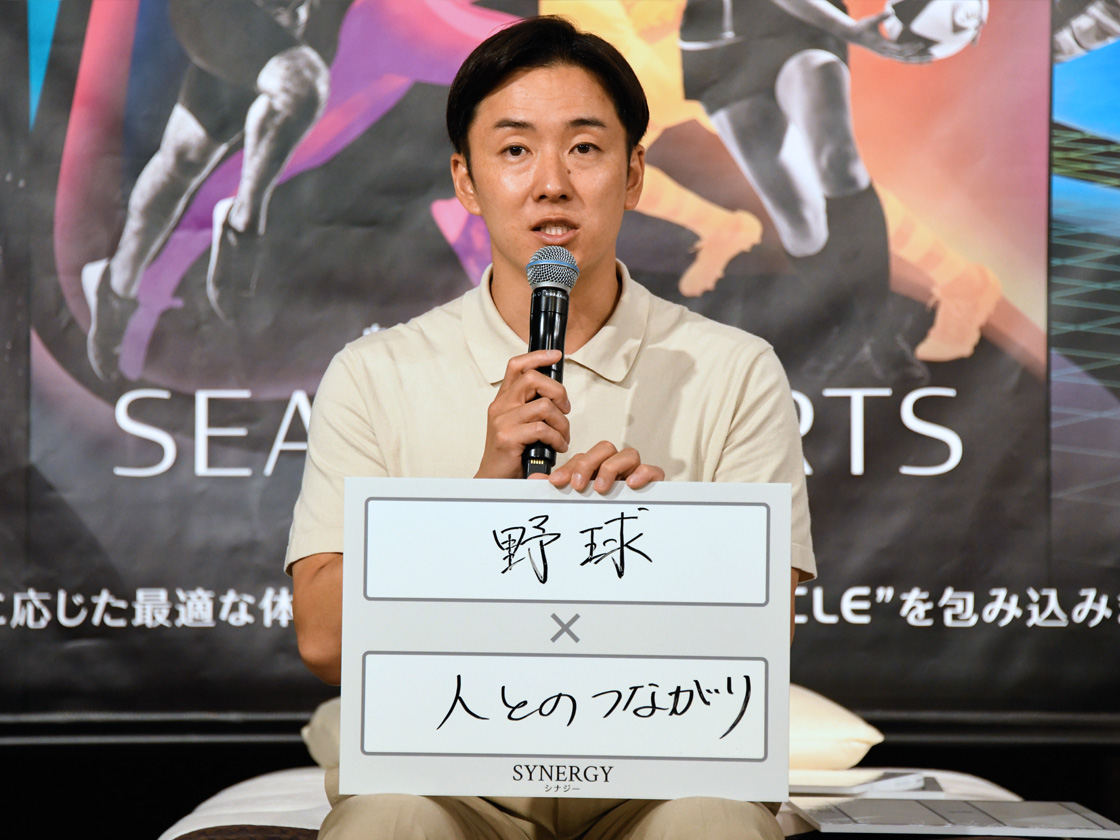 斎藤佑樹さん『野球×人とのつながり』
