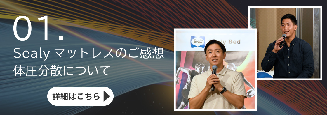 1-シーリーのご感想