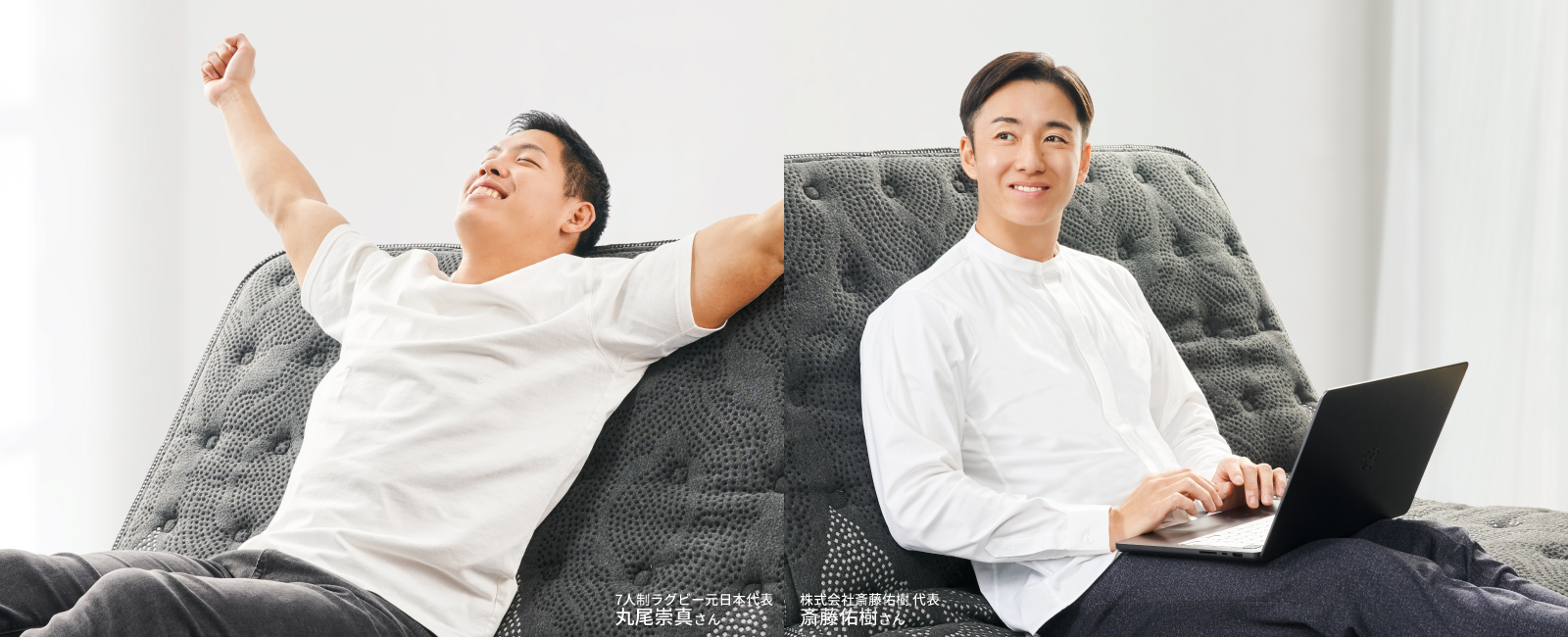 アジャスタブル 斎藤佑樹さん、丸尾崇真さん