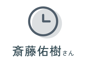 斎藤佑樹さん