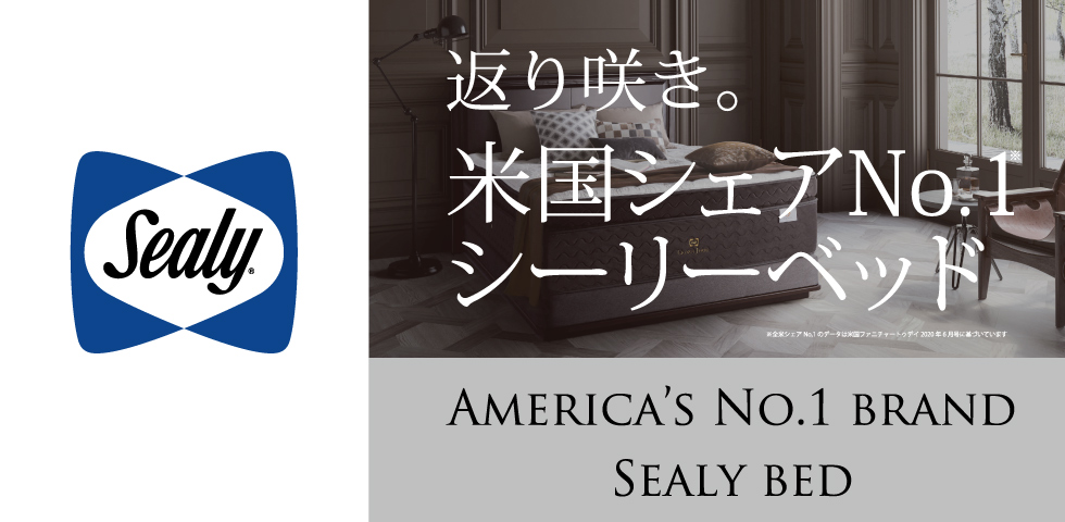 シーリー米国トップセールス