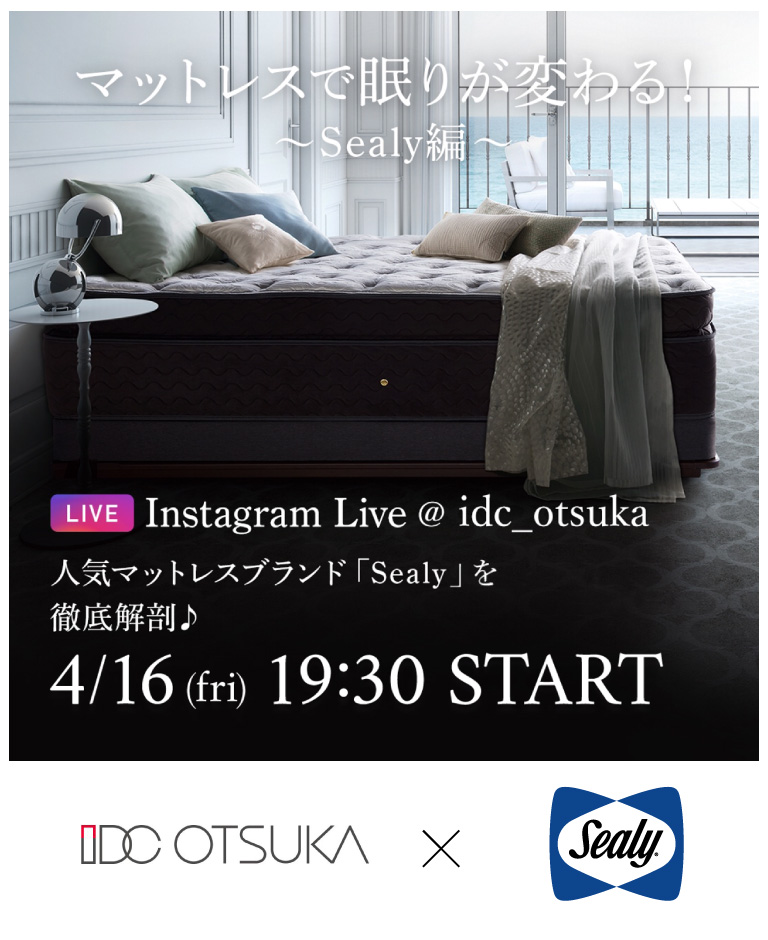 大塚家具インスタグラムライブ