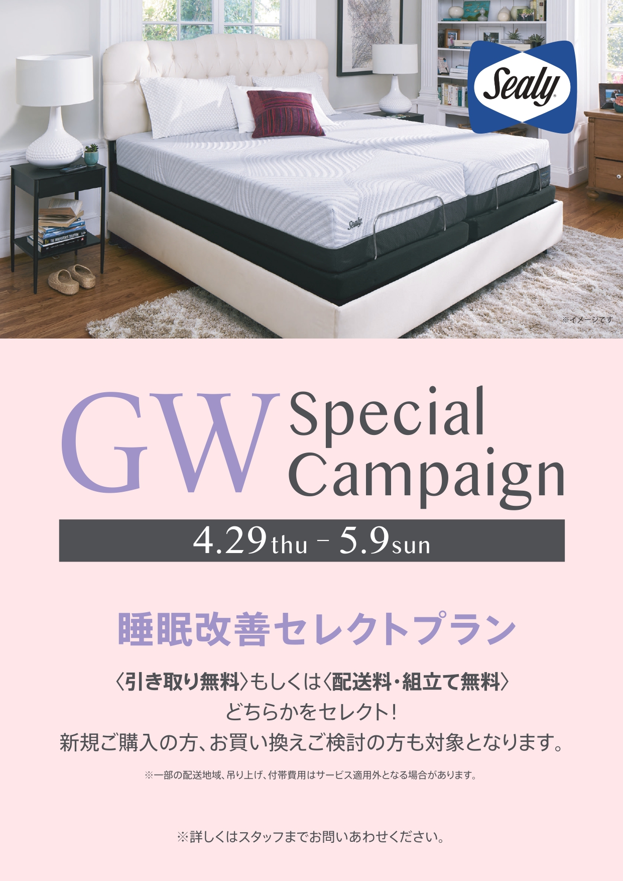 GW Special Campaign