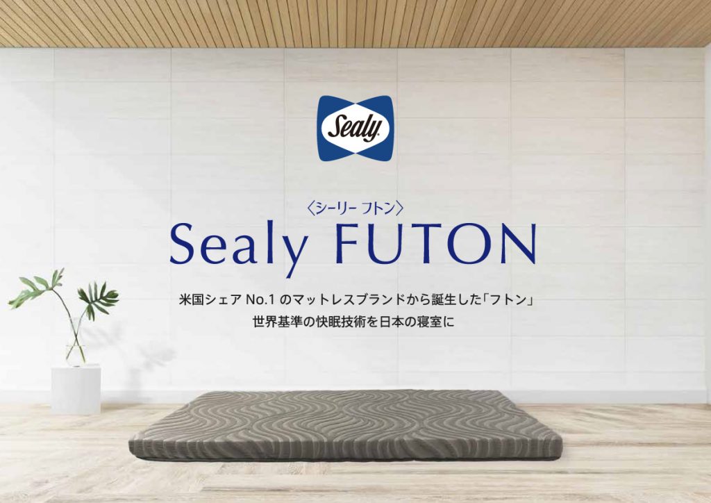 シーリーフトン