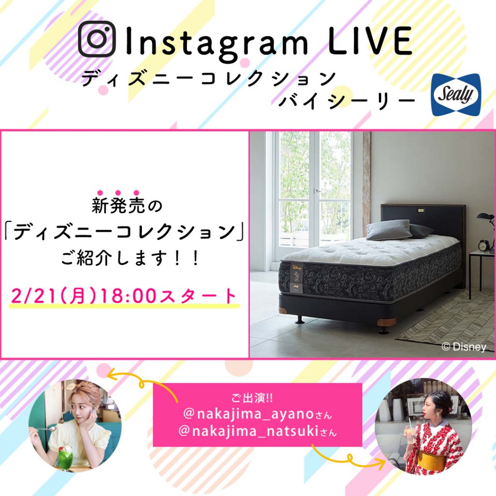 Instagramライブ 2/21