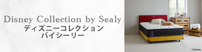 ディズニーコレクションバイシーリー