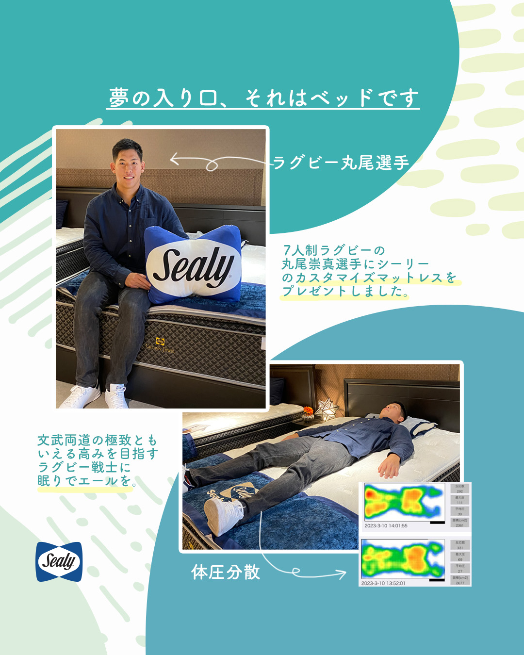丸尾崇真選手