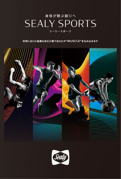 シーリースポーツ