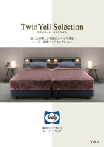 シーリーツインエールセレクション