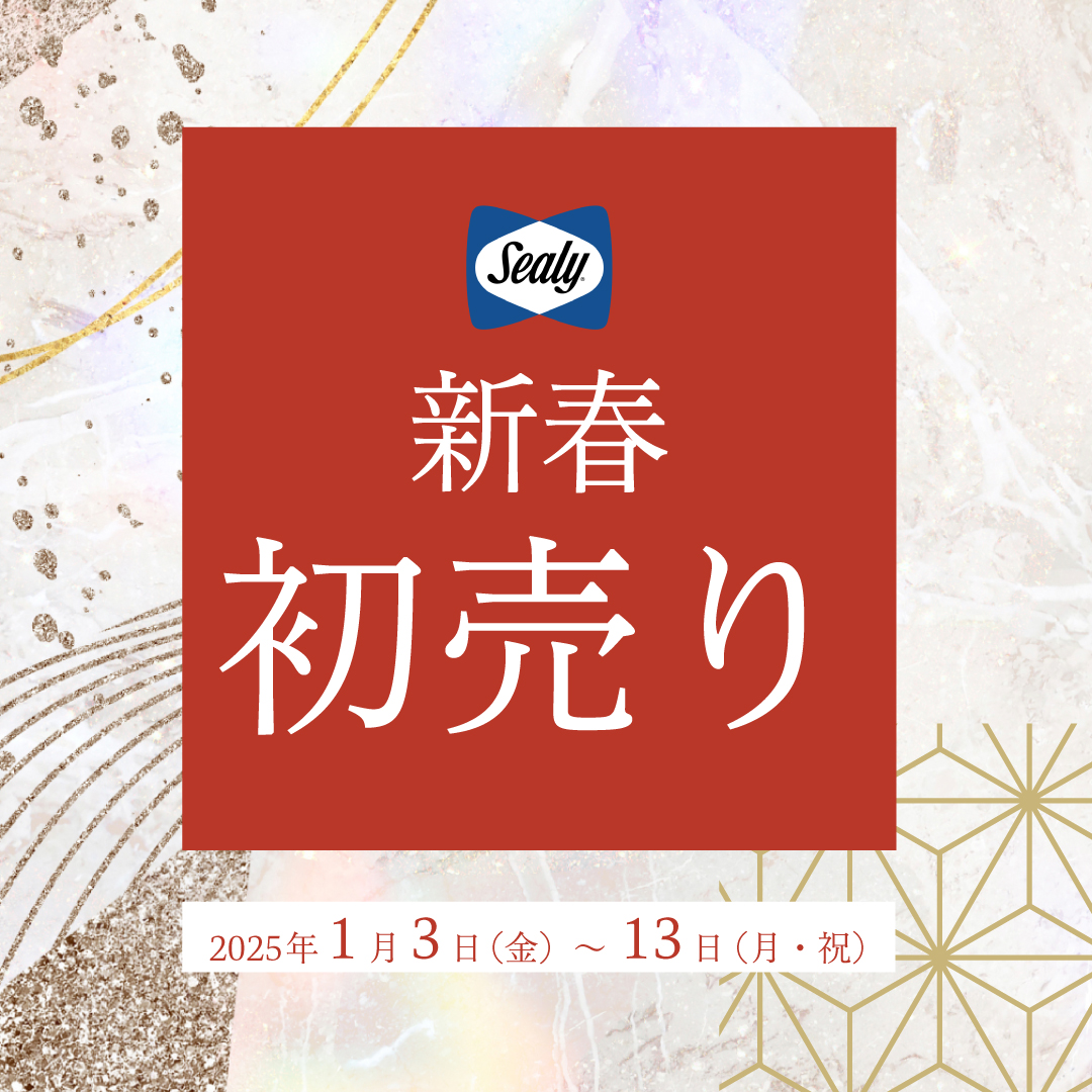 大丸札幌 シーリー初売りSALE