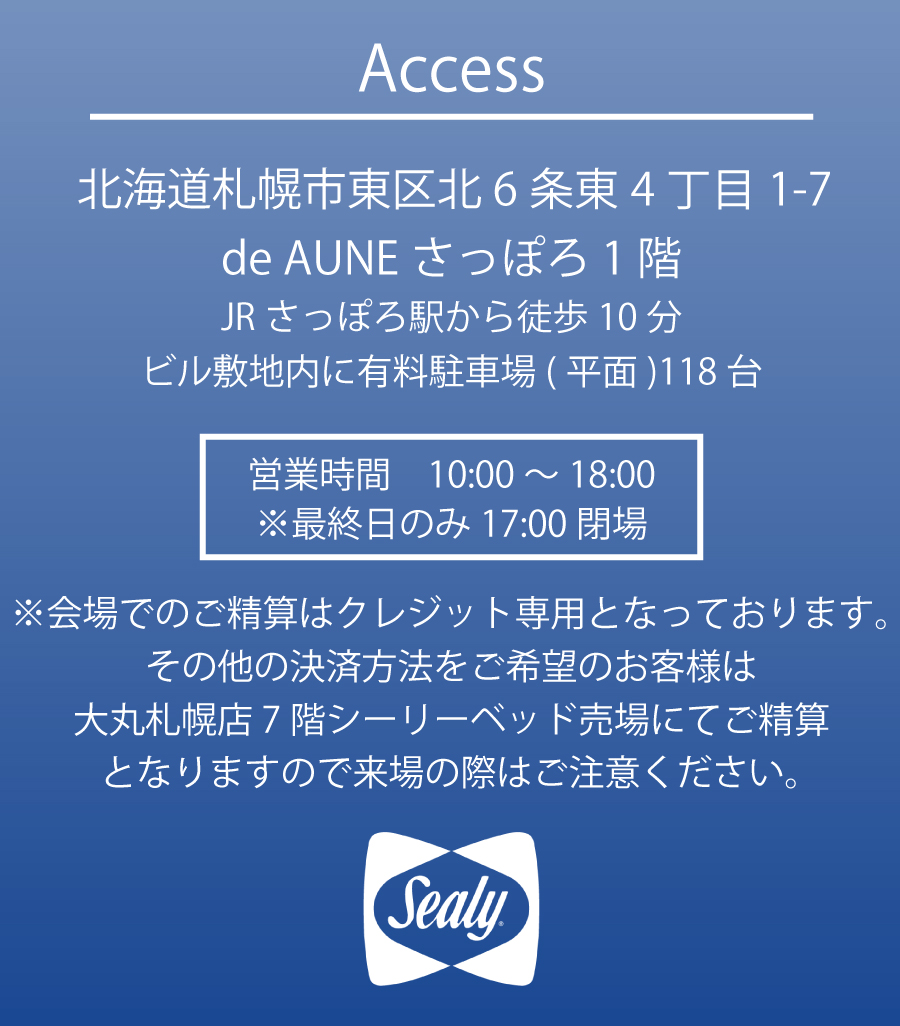 開催場所