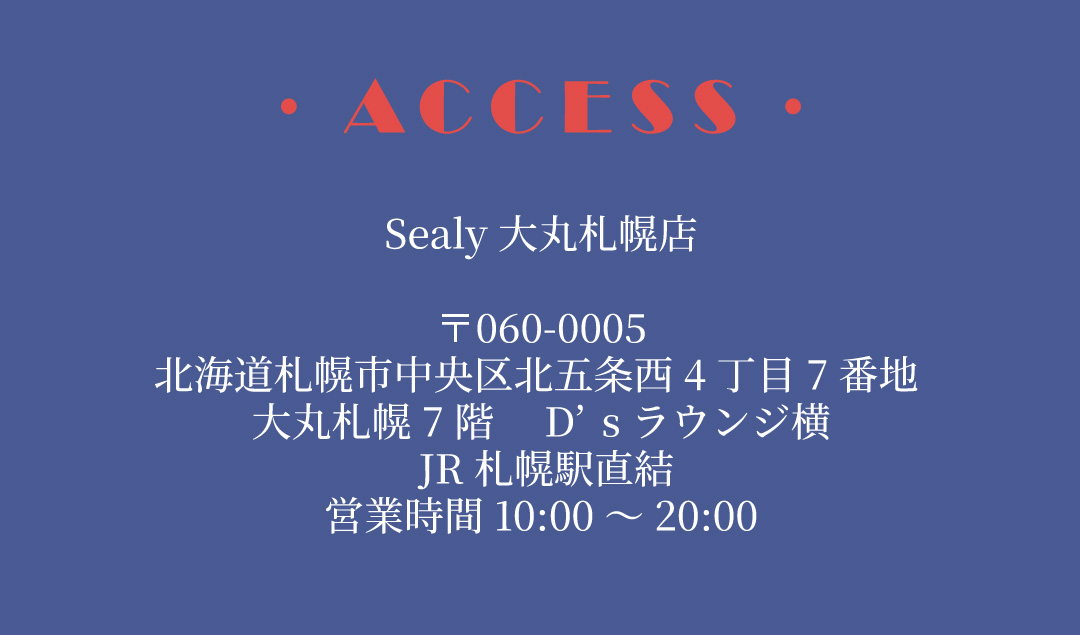 アクセス