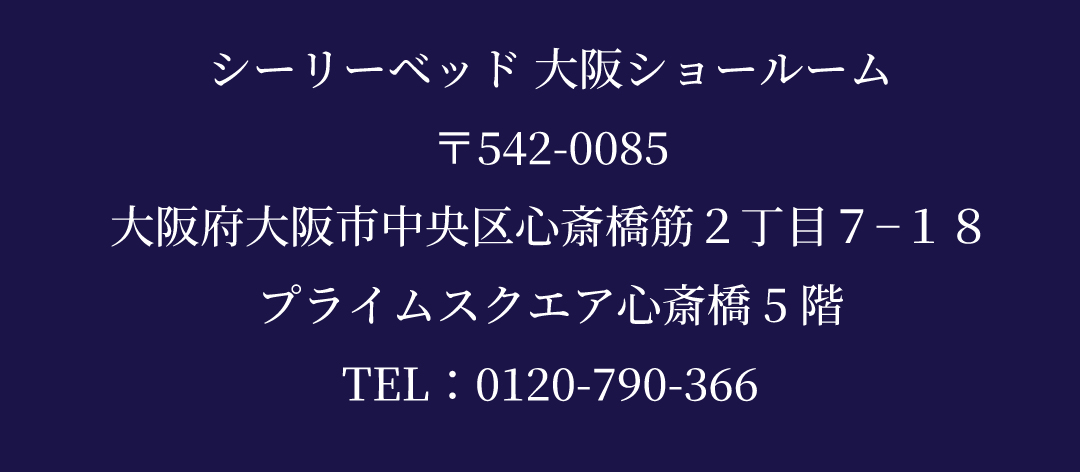 大阪アクセス