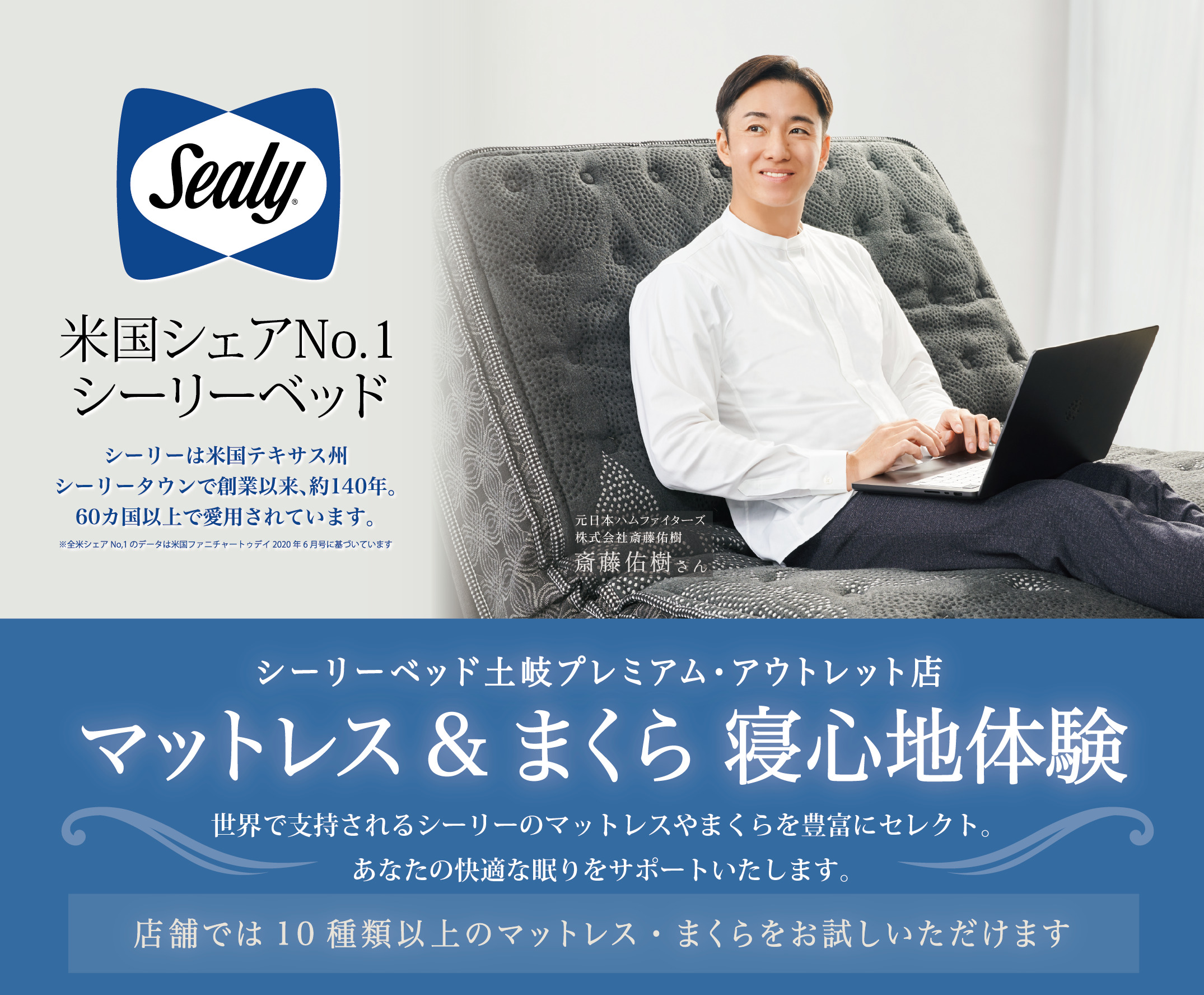 シーリーベッド